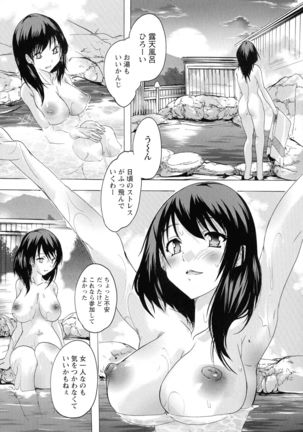 Haramase no Heya - Page 29