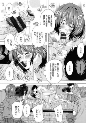 Haramase no Heya - Page 73