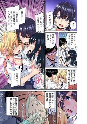 Shoutengai no Otoko-tachi ni Dakareru Koto o Eranda Watashi ~ Ura Menu wa Hitozuma Bentou Ch. 1-3 - Page 33