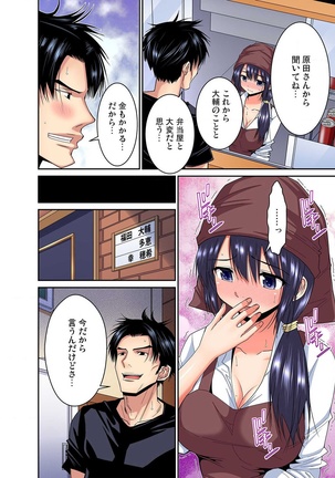 Shoutengai no Otoko-tachi ni Dakareru Koto o Eranda Watashi ~ Ura Menu wa Hitozuma Bentou Ch. 1-3 - Page 63