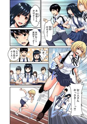 Shoutengai no Otoko-tachi ni Dakareru Koto o Eranda Watashi ~ Ura Menu wa Hitozuma Bentou Ch. 1-3 - Page 23