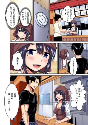 Shoutengai no Otoko-tachi ni Dakareru Koto o Eranda Watashi ~ Ura Menu wa Hitozuma Bentou Ch. 1-3 - Page 61