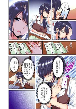 Shoutengai no Otoko-tachi ni Dakareru Koto o Eranda Watashi ~ Ura Menu wa Hitozuma Bentou Ch. 1-3 - Page 36