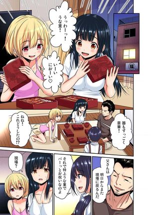 Shoutengai no Otoko-tachi ni Dakareru Koto o Eranda Watashi ~ Ura Menu wa Hitozuma Bentou Ch. 1-3 Page #8