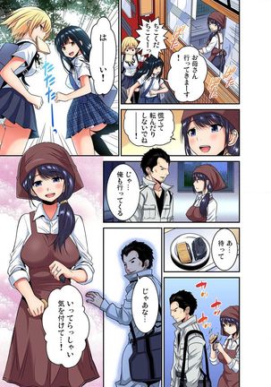 Shoutengai no Otoko-tachi ni Dakareru Koto o Eranda Watashi ~ Ura Menu wa Hitozuma Bentou Ch. 1-3 - Page 22