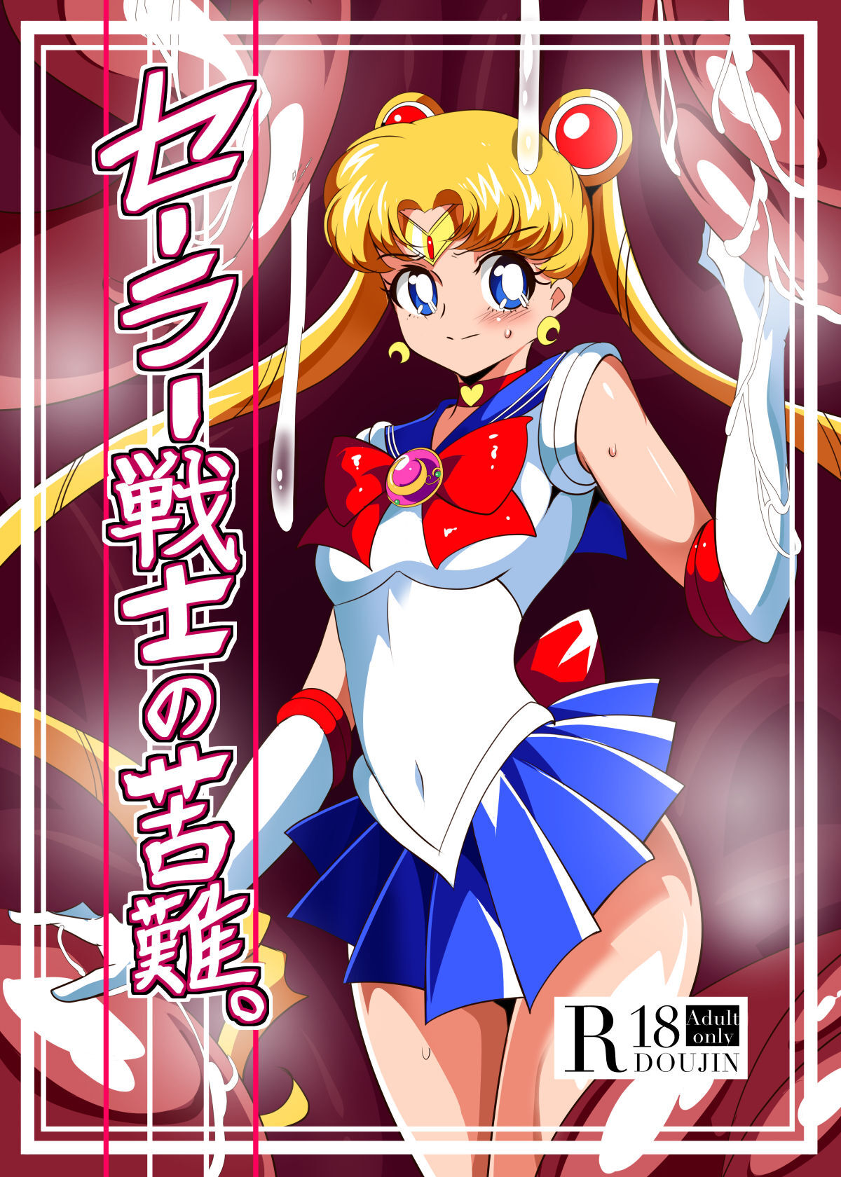 Sailor Senshi no Kunan - English - Sailor Moon Hentai