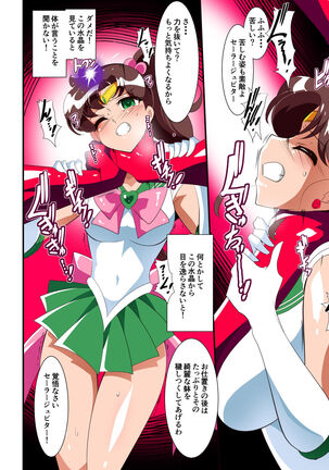 Sailor Senshi no Kunan - Page 21