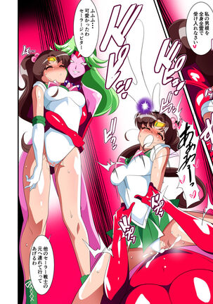 Sailor Senshi no Kunan - Page 25