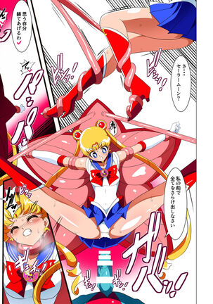 Sailor Senshi no Kunan - Page 6