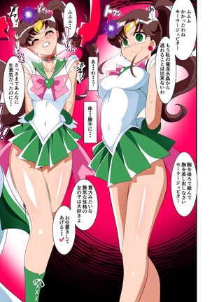 Sailor Senshi no Kunan - Page 20