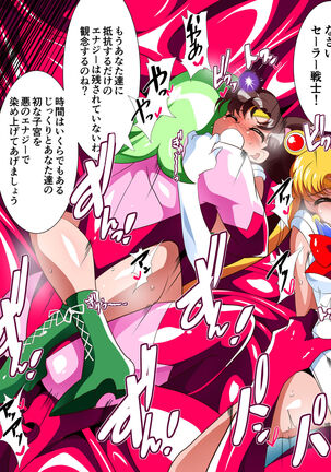 Sailor Senshi no Kunan - Page 27