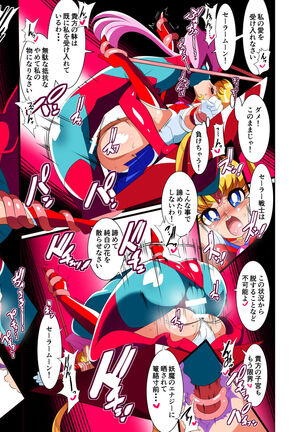 Sailor Senshi no Kunan - Page 8