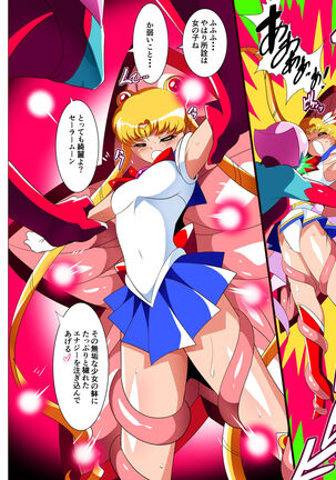 Sailor Senshi no Kunan - Page 5