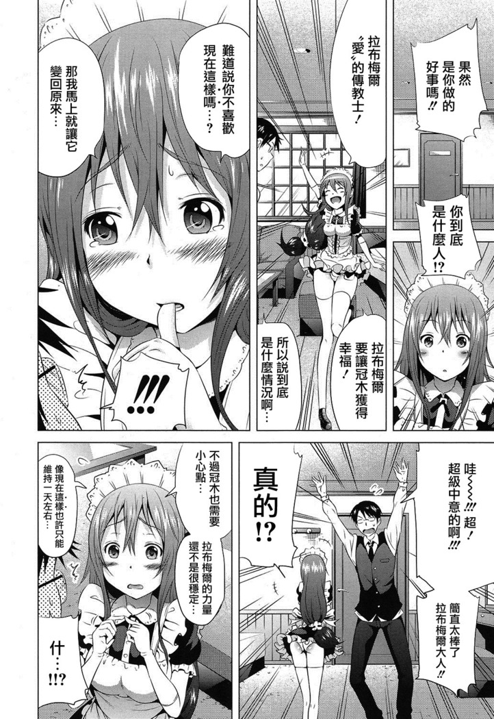Lovemare Ch. 1 Kouhen