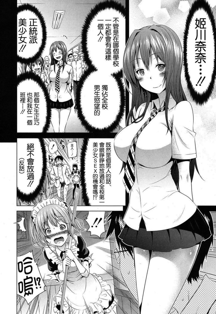 Lovemare Ch. 1 Kouhen