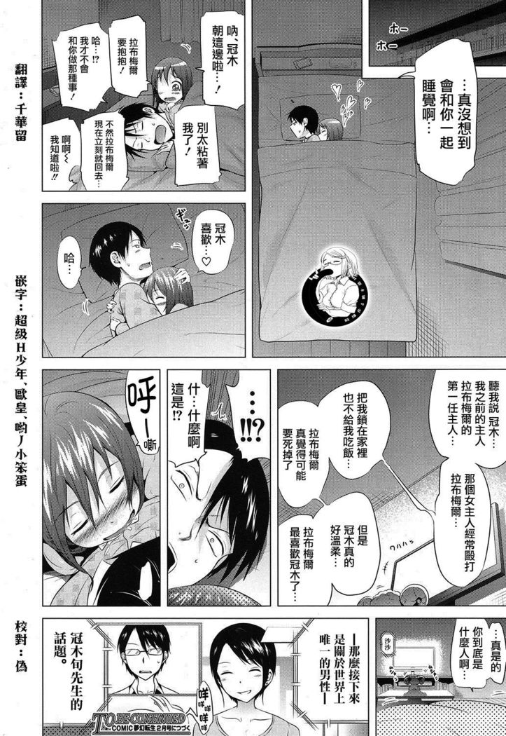 Lovemare Ch. 1 Kouhen