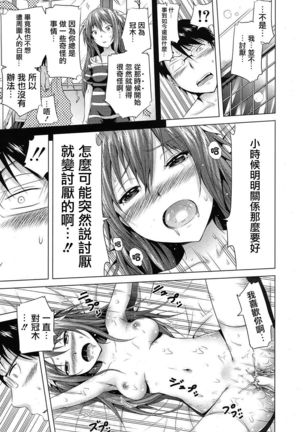 Lovemare Ch. 1 Kouhen Page #47