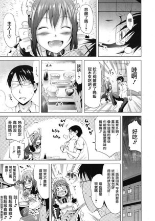 Lovemare Ch. 1 Kouhen Page #51