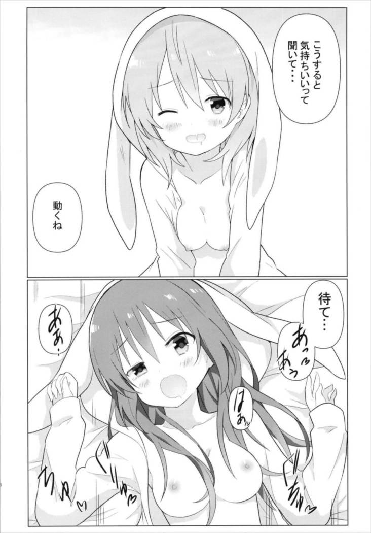 KokoRize de Yuri ni Mezameru Hon