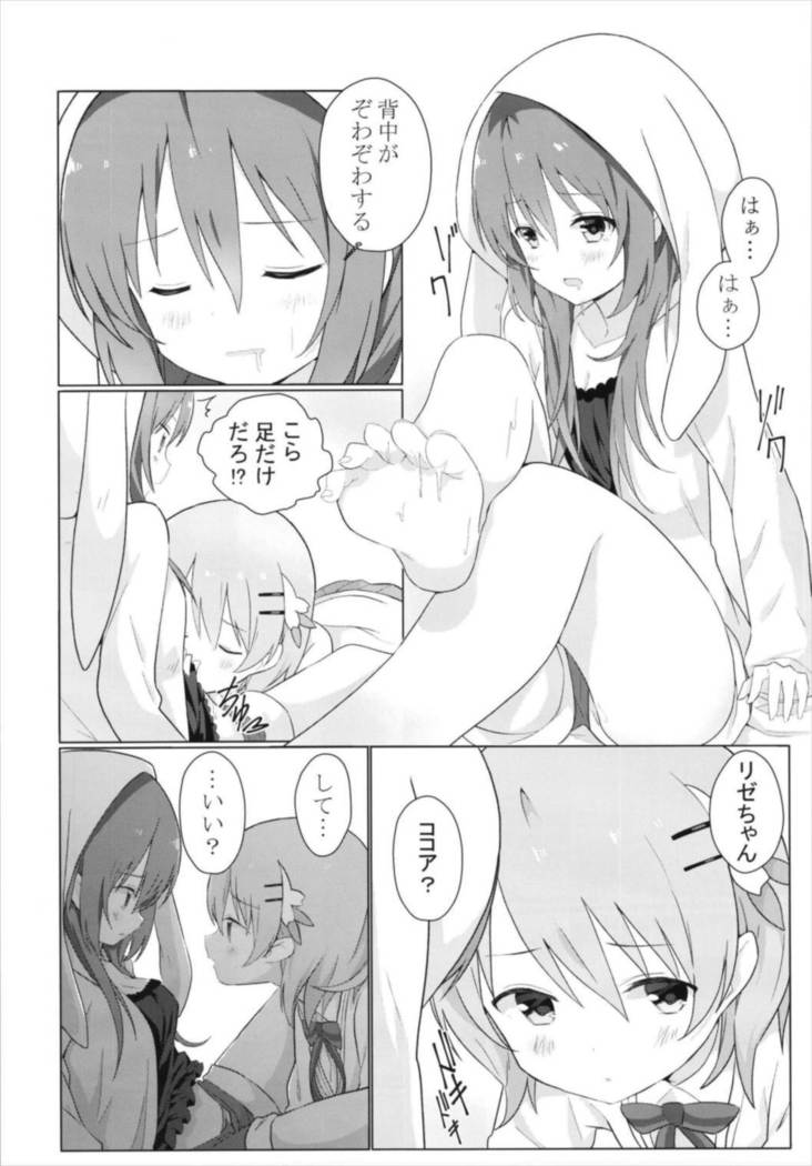 KokoRize de Yuri ni Mezameru Hon