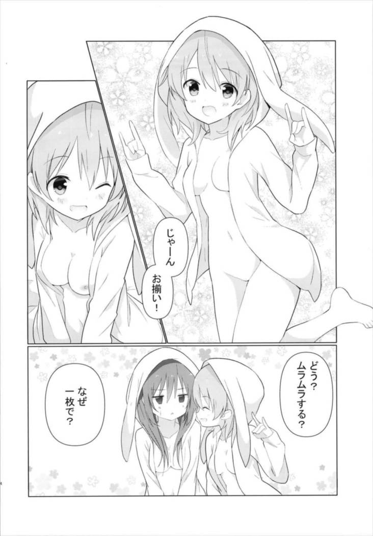 KokoRize de Yuri ni Mezameru Hon