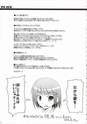 Sakicchyo Shoukougun - Page 15