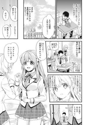 AV Senmon Gakkou e Youkoso! Ch. 1-4