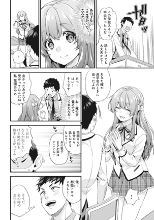 AV Senmon Gakkou e Youkoso! Ch. 1-4