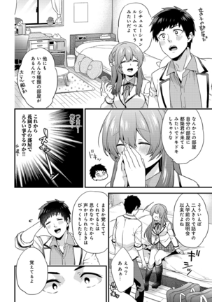 AV Senmon Gakkou e Youkoso! Ch. 1-4 - Page 56