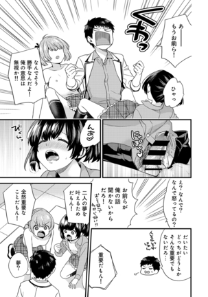 AV Senmon Gakkou e Youkoso! Ch. 1-4 - Page 92