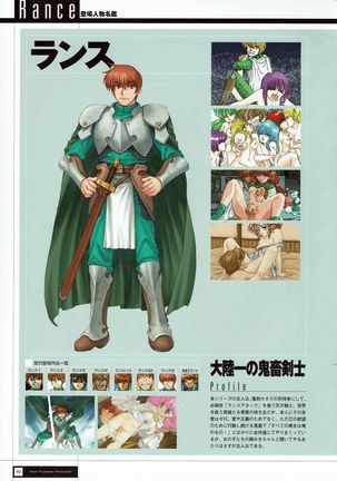 Rance THE COMPLETE Page #43