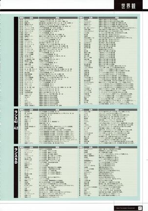 Rance THE COMPLETE Page #30