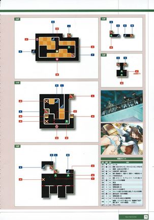 Rance THE COMPLETE Page #259