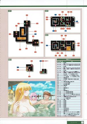 Rance THE COMPLETE Page #261