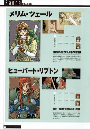 Rance THE COMPLETE Page #89