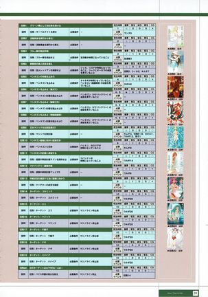 Rance THE COMPLETE Page #217