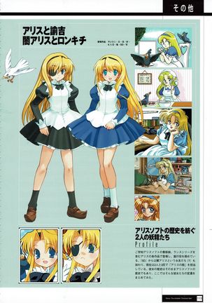 Rance THE COMPLETE Page #116