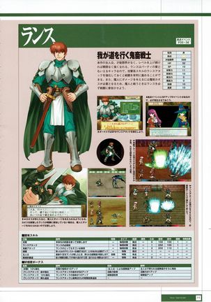 Rance THE COMPLETE Page #195