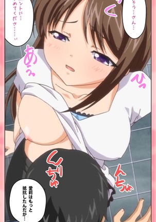 Oni Chichi 1 #2 Hashitanai Seiso na Leggings Complete Ban - Page 53