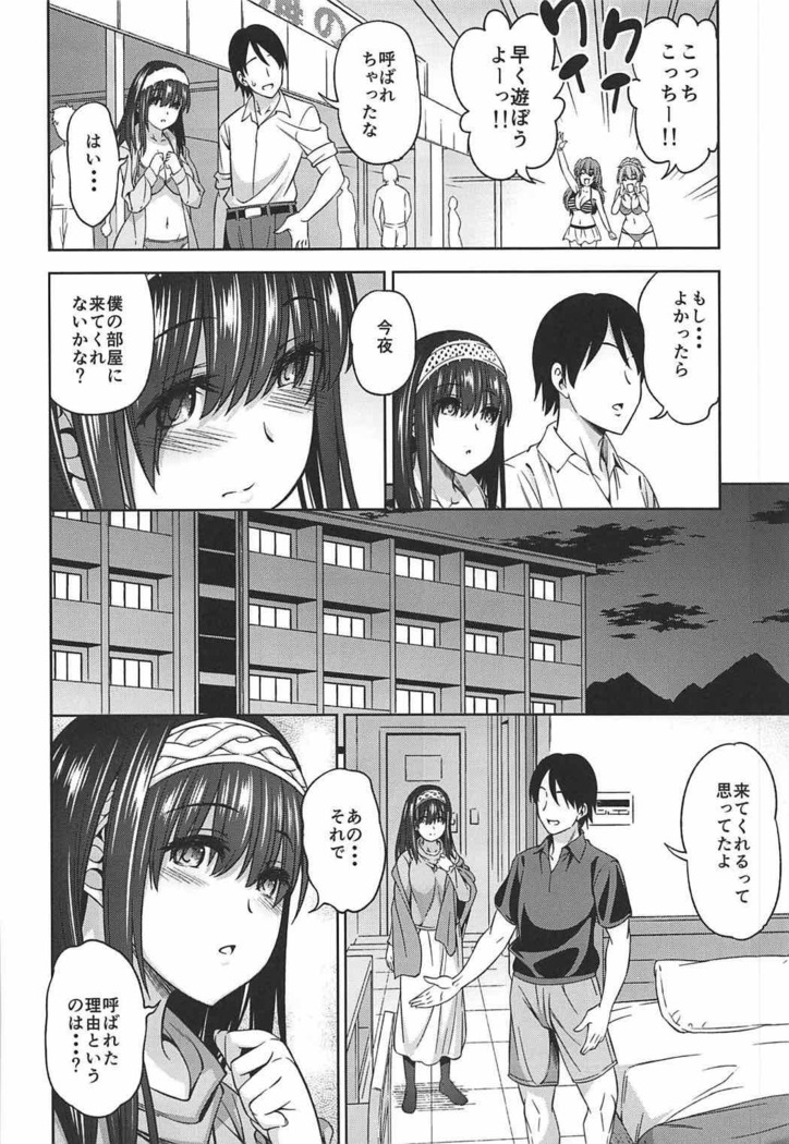 Prussian Blue no Shouzou