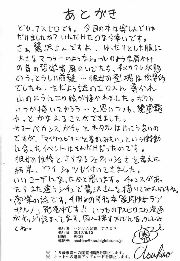 Prussian Blue no Shouzou