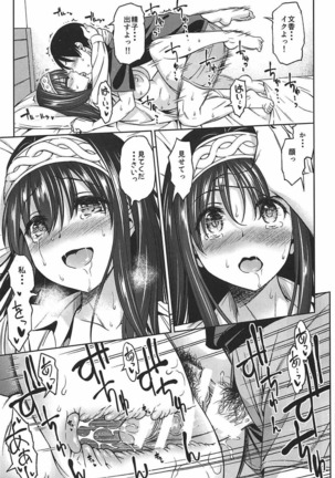 Prussian Blue no Shouzou Page #20