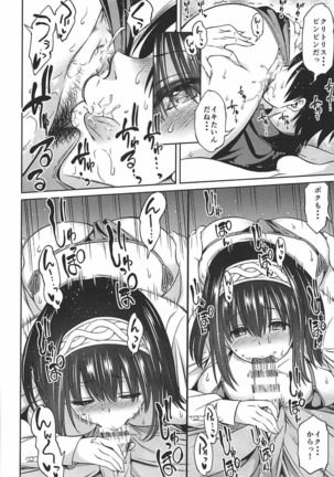 Prussian Blue no Shouzou Page #13