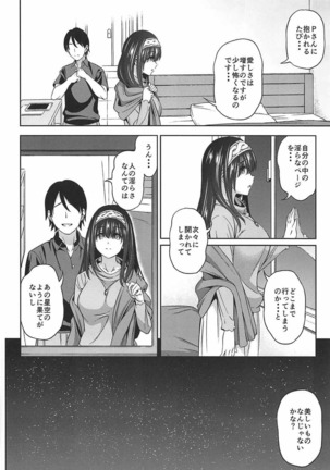 Prussian Blue no Shouzou Page #23