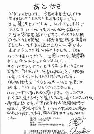 Prussian Blue no Shouzou Page #25