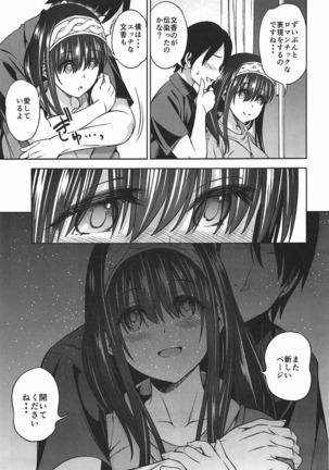 Prussian Blue no Shouzou Page #24