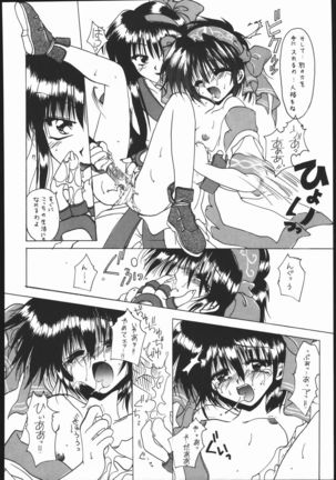 Honkan ha na mura beni suzaku no ma - Page 10