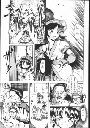 Honkan ha na mura beni suzaku no ma - Page 13