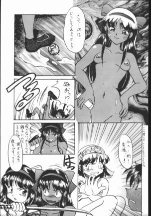 Honkan ha na mura beni suzaku no ma - Page 27