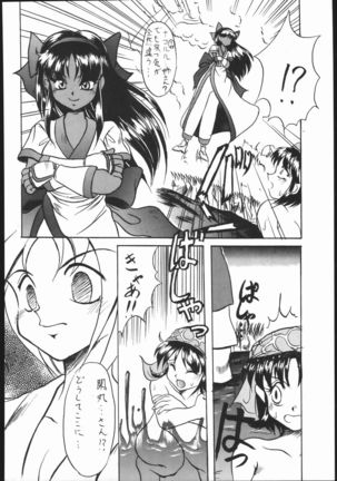 Honkan ha na mura beni suzaku no ma - Page 20